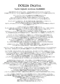 [Yuriai Kojinshi Kai (Yuri Ai)] DOLLS 4 DIGITAL (Darkstalkers) [Digital]