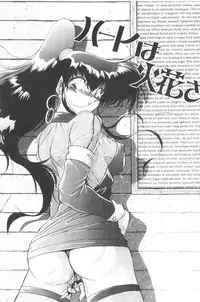 [Hindenburg] Sour Storuggle