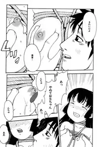 [Fujimoto Tsukune] Imouto no Hiasobi