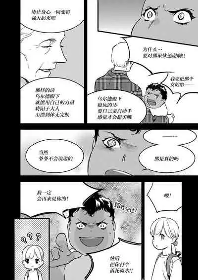 MY PRINCE | 我的王子大人 Ch.1-8