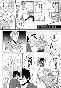 [Orishima Yupopo] Anti-Platonic