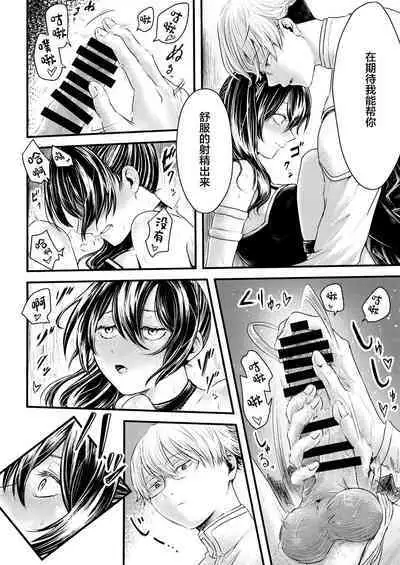 Frieren to Chinchin no Haeru Mahou