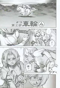 [Sengoku-kun] Branded ~ Hagane no Rakuin ~