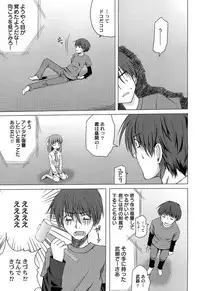 [Arima Natsubon] Inran Shoujo Jiten