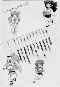 [Hirose Miho] Koi wa Aserazu 2 | You can't hurry LOVE! 2