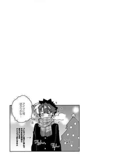 Koutekisha Bousousuru