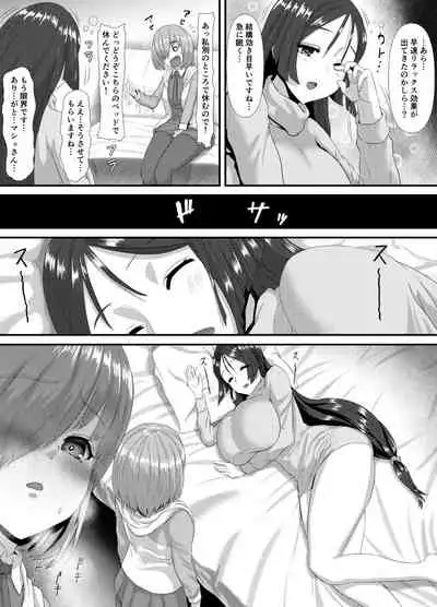 清純だったはずのマシュはふたなりの誘惑に堕ちる3話