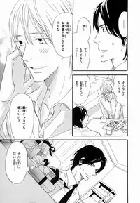 [Takaku Shouko] Boku wa Subete o Shitte Iru 2