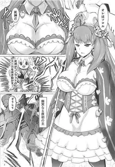 Death in General + C96 Omake Paper