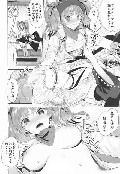 [Knifeco] Gungi ga Hima datta node... (Romancing SaGa 2)