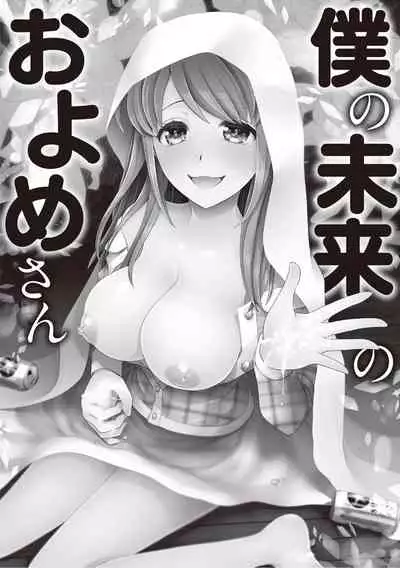 Koi Seikatsu