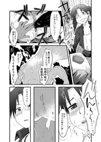 (C74) [RUMP (Bon)] for{} (Dennou Coil)