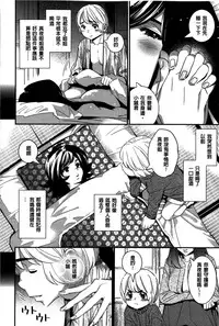 Anemayo | 淫姊真夜