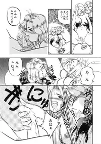 [Magaki Ryohta] RABBIT STATE