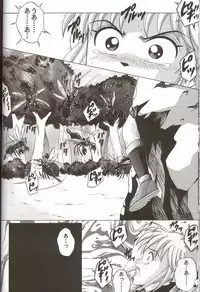 (C64) [Cyclone (Izumi Kazuya)] Sinclair (Dragon Warrior: Dai's Great Adventure)