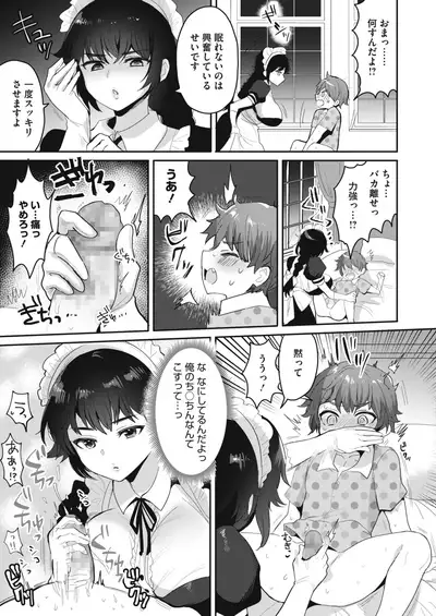 COMIC HOTMILK 2021-02