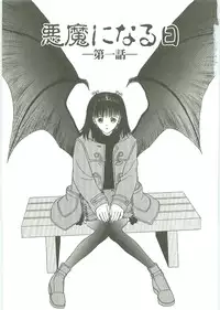 [Karou Hajime] SQUASH