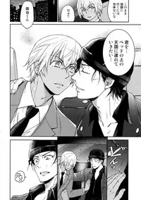 (C94) [Heineken (Koma)] Another one! (Detective Conan)