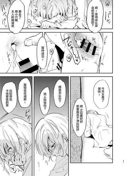 Dare mo Shiawase ni Naranai Hanashi