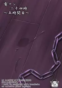 [Art Jam (osm, Mitsumaro, Ichikawa Michi)] DenMan 24ji ~ 5jikanme ~ [Digital]