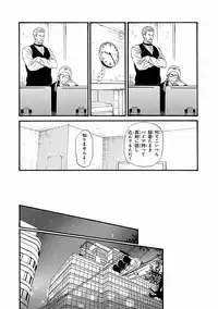 [Ike Reibun] Bi no Kyoujin ~ X Side ~