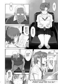 (C91) [Hito no Fundoshi (Yukiyoshi Mamizu)] Kaki Hoshuu Soushuuhen 1~6+ [Chinese] [漢化組漢化組×Foxglove]