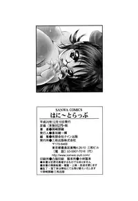 [Okazaki Nao] Honey Trap