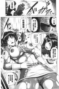 [R-gen] Mesu Hana ga Ochiru Toki - Maidenly Bloom Fallen | 牝花它墮落之時 [Chinese]