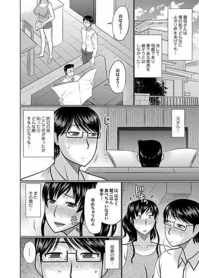 COMIC Magnum Vol. 139