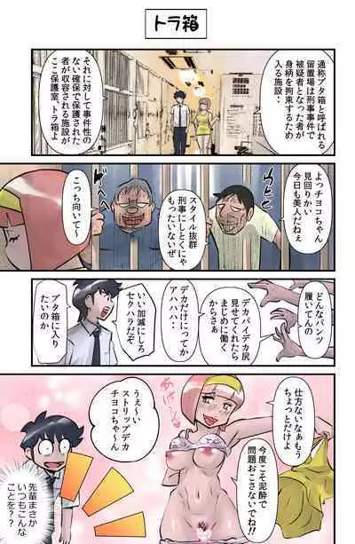 Occhoko Chiyoko Sensei