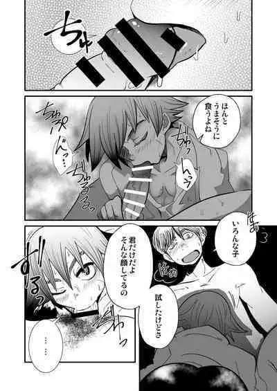 Kinrou Shounen to Nanari no Kyaku