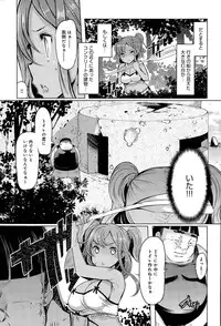 [Eba] Shimai Shima Ch. 1-2