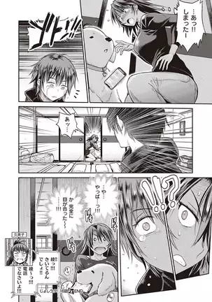 Joshi Lacu! ~2 Years Later~ Ch. 15