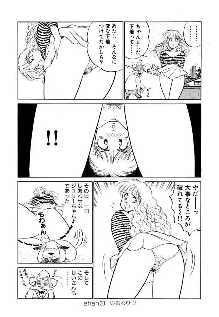 Hayaku Choudai! Vol.2