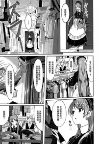 [Gustav] Reika wa Karei na Boku no Maid Ch.1-3 [Chinese]