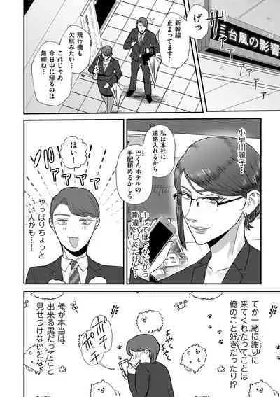 COMIC Kuriberon DUMA 2023-08 Vol.51