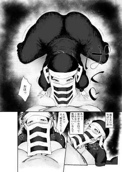 Komo nouneesan ga senzoku onaho ni narimashita