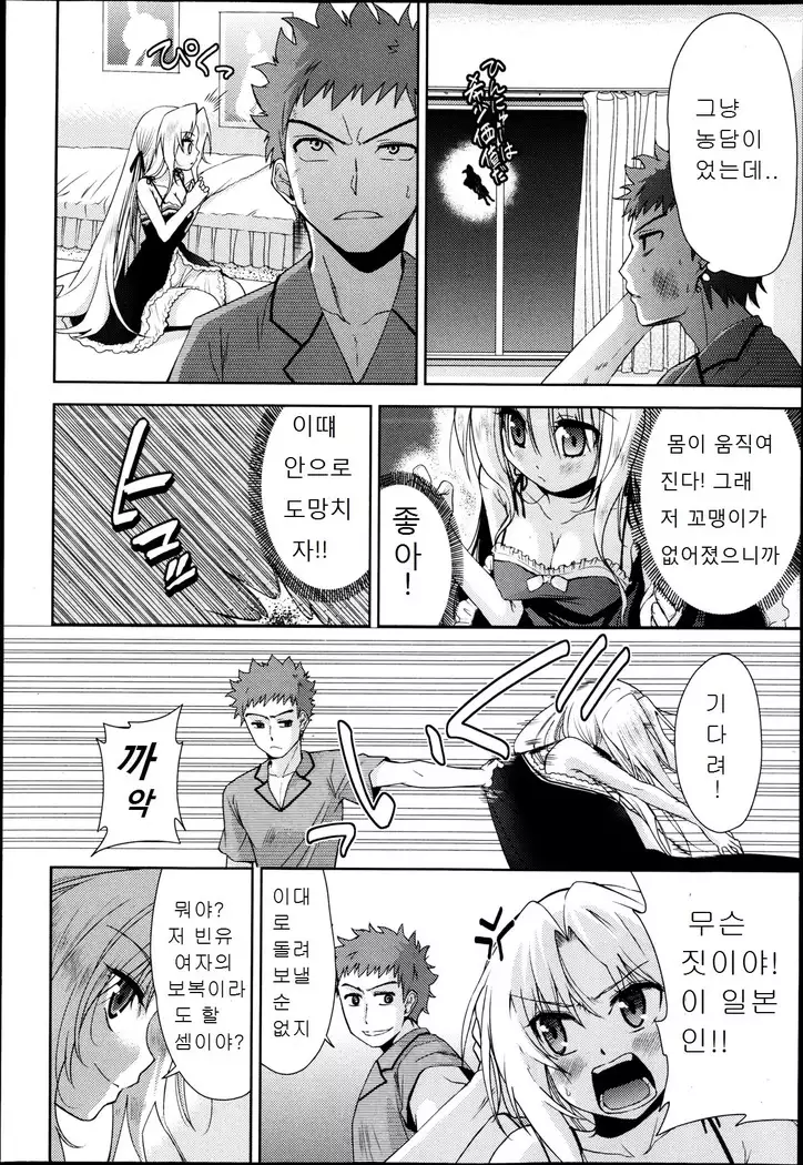 二次元彼女 第1-4話