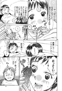 [Kiriyama Jinto] Kanojo to Hokenshitsu