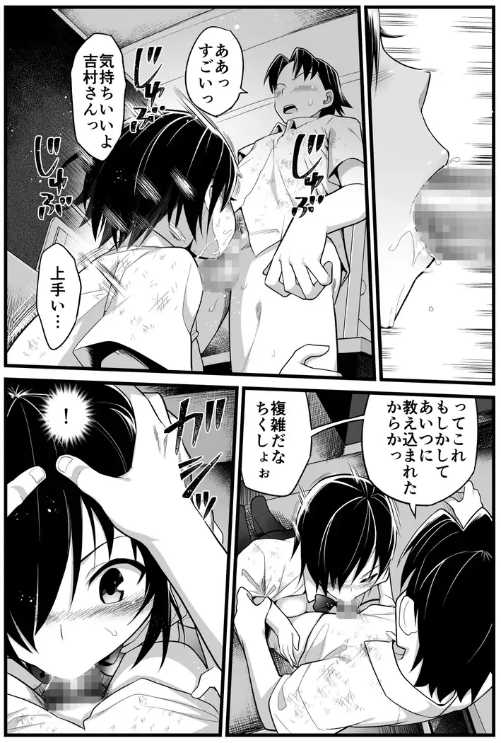 Mujintou JK! Choroi yo Yoshimura-san! Volume. 2