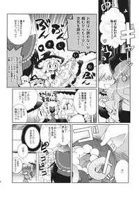 (Reitaisai 8) [Oimoto] Hoshizora Utopia (Touhou Project)