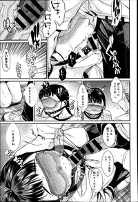 [Katase Minami] Shibatte Aishite.