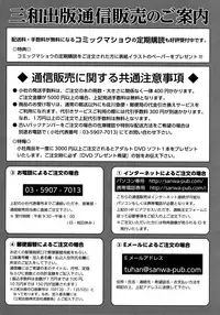 [Taira Hajime] Yuukyuu no Toki Shinsouban