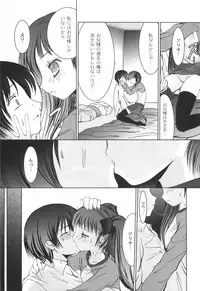 [Namamo Nanase] AIKOI