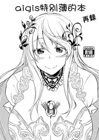 (C88) [Shirakaba Doori (DRY)] R10.5 (Fate/hollow ataraxia) [Chinese] [脸肿汉化组]