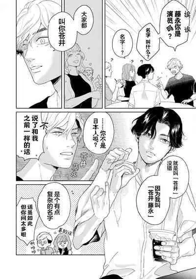 变色龙恋上手心。