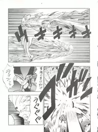 (C44) [Tarako Koubou (Various)] PSYCHO DELICIOUS Vol. 5 (Dragonball)