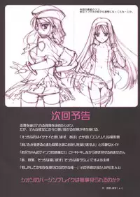 (CR33) [Renai Mangaka (Naruse Hirofumi)] Tatakau Onnanoko-tachi (Tsukihime)