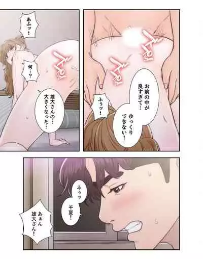 [Dokuhaku Original: HB] False Youth Volume 4 (Rush!)