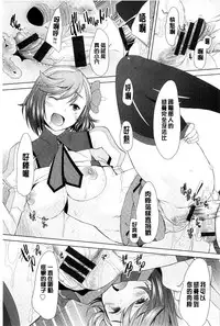 [Sakai Hamachi] SaSex | 給你愛愛 [Chinese]